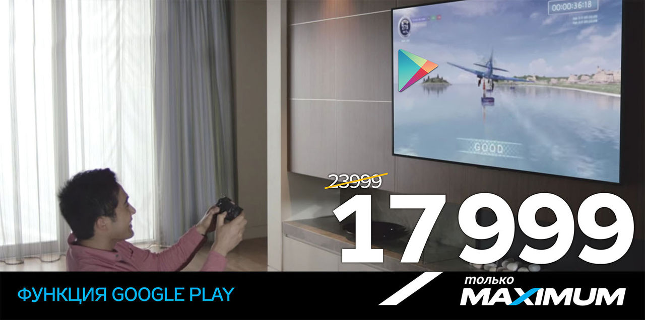 Maximum: Грандиозные подарки к умным ТВ Sony!