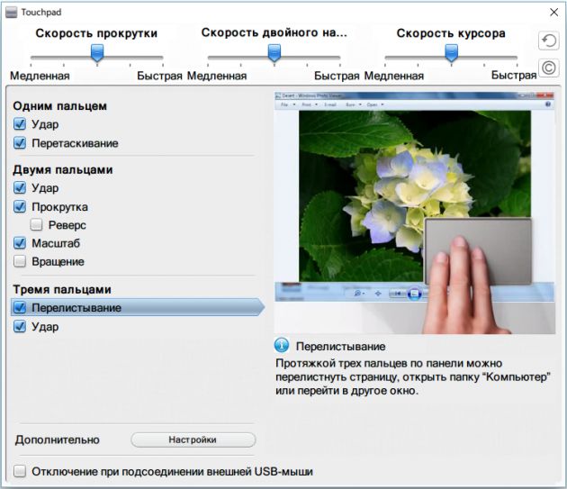 10 жестов, которые пригодятся пользователям Windows 10
