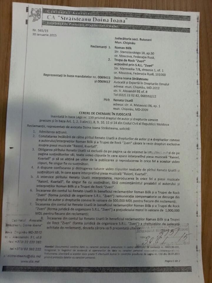 На Ренато Усатого подала в суд группа "Звери"
