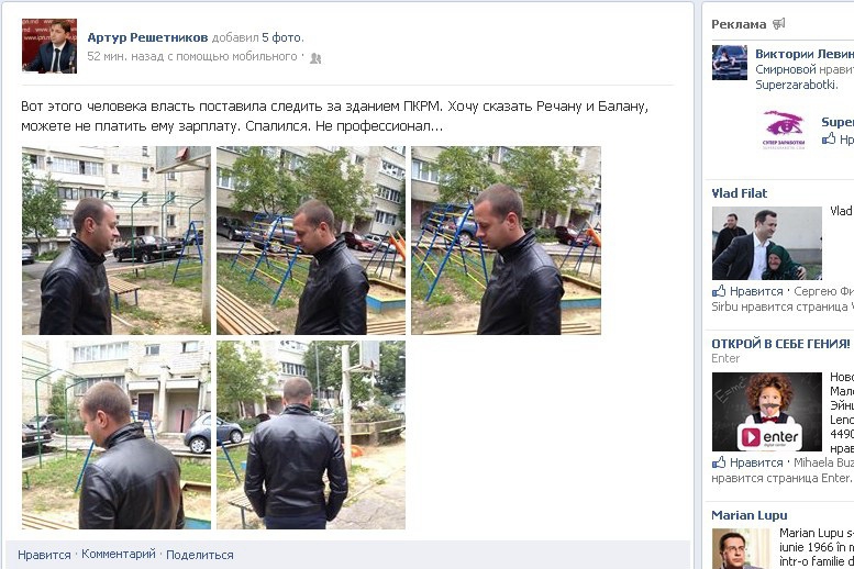 Власть шпионит за офисом Партии коммунистов