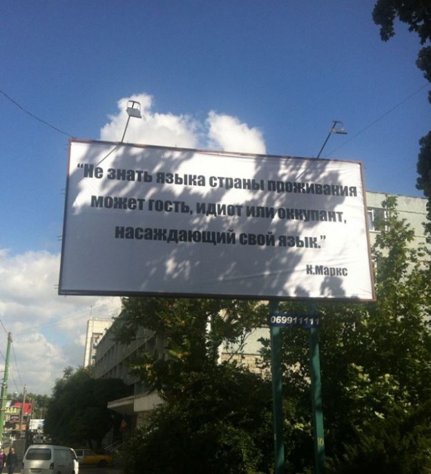 Un mesaj adresat rușilor a fost afișat pe străzile din Chișinău