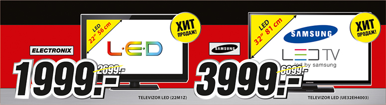 Bomba: только 3 дня скидки до 40% на LED SMART телевизоры