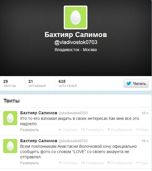 Волочкова "достает" Бахтияра Салимова даже после их расставания