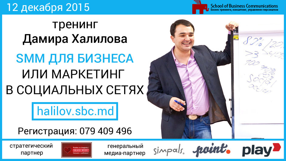 SMM для бизнеса или маркетинг в социальных сетях