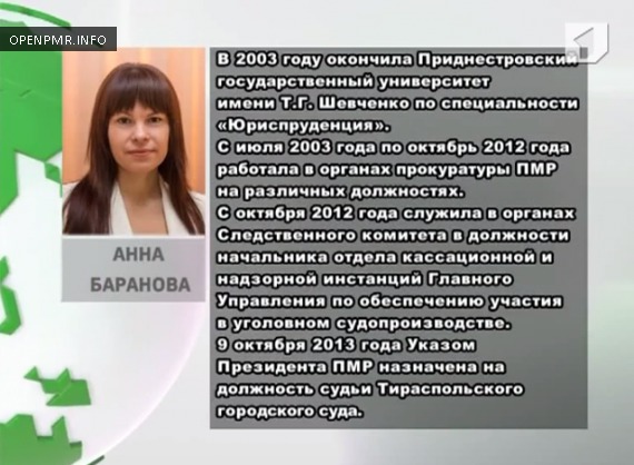 Лидер Приднестровья назначил новых судей. Самому младшему 25 лет