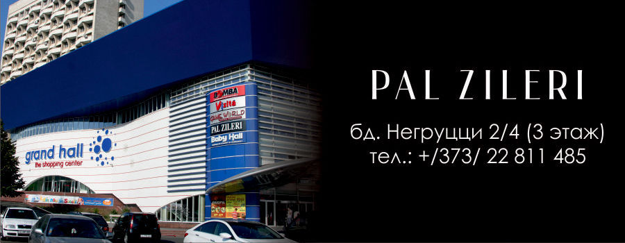 PalZileri: Грандиозная распродажа всех старых коллекций! Скидки до-80%!