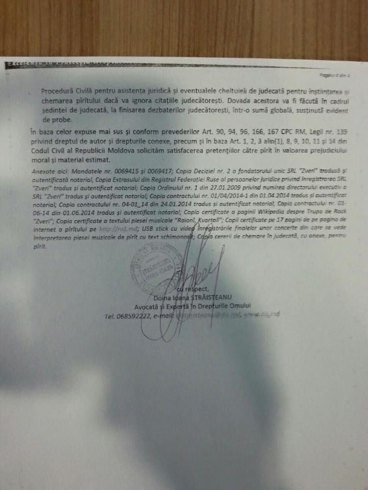 На Ренато Усатого подала в суд группа "Звери"