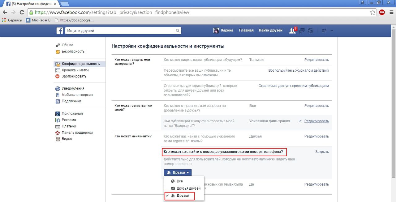 Простой способ стать полностью невидимым в Facebook