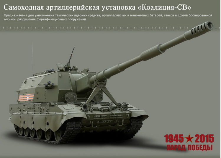 Минобороны РФ опубликовало фотографии новейшей военной техники