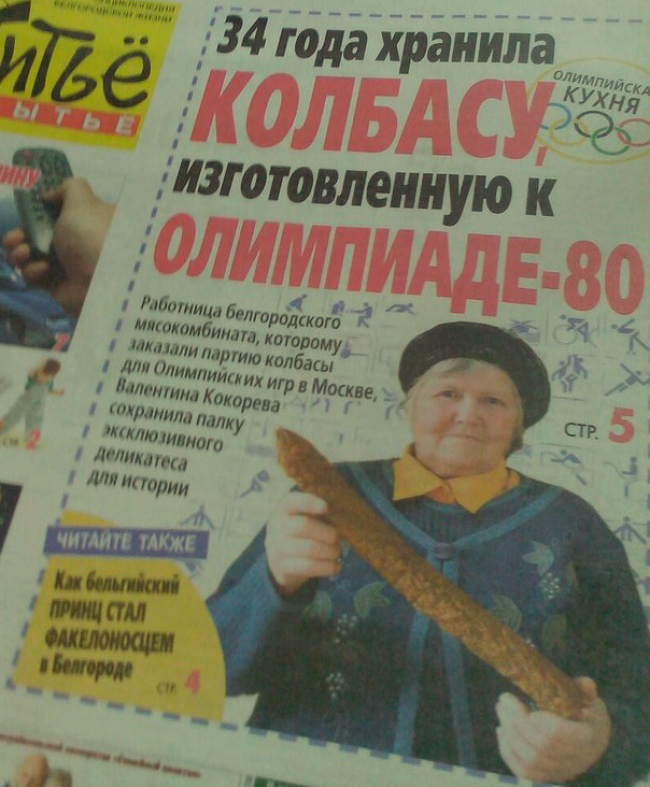 Самые яркие заголовки новостей в рунете