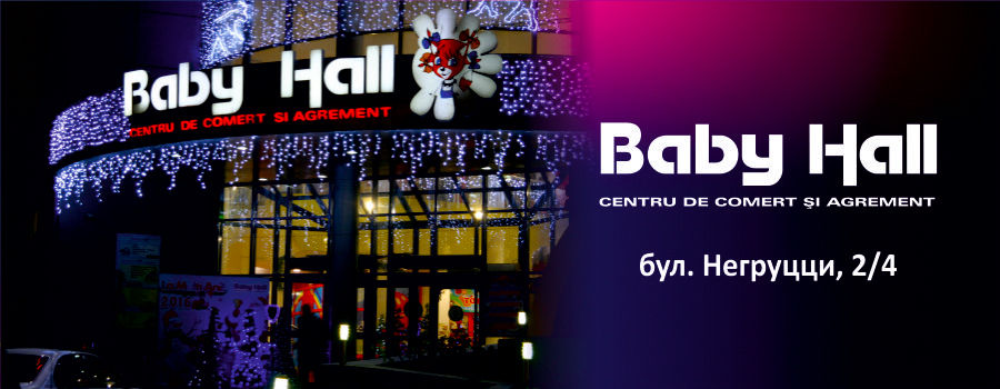 Baby Hall: цирковые выходные