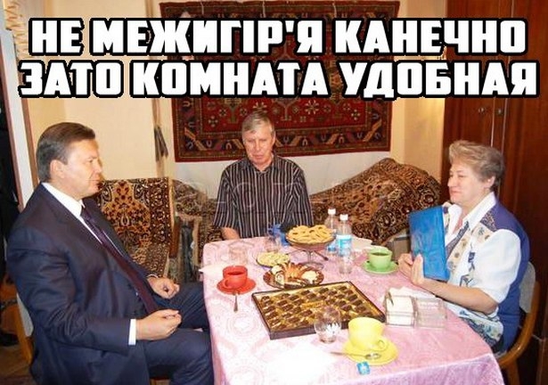 Интернет-мемы на тему выступления Януковича в Ростове-на-Дону