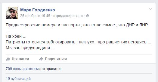В Одессе анонсируют блокаду Приднестровья