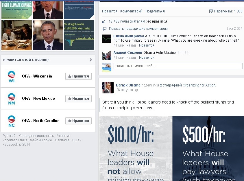 Обаму в Facebook призывают спасти Украину