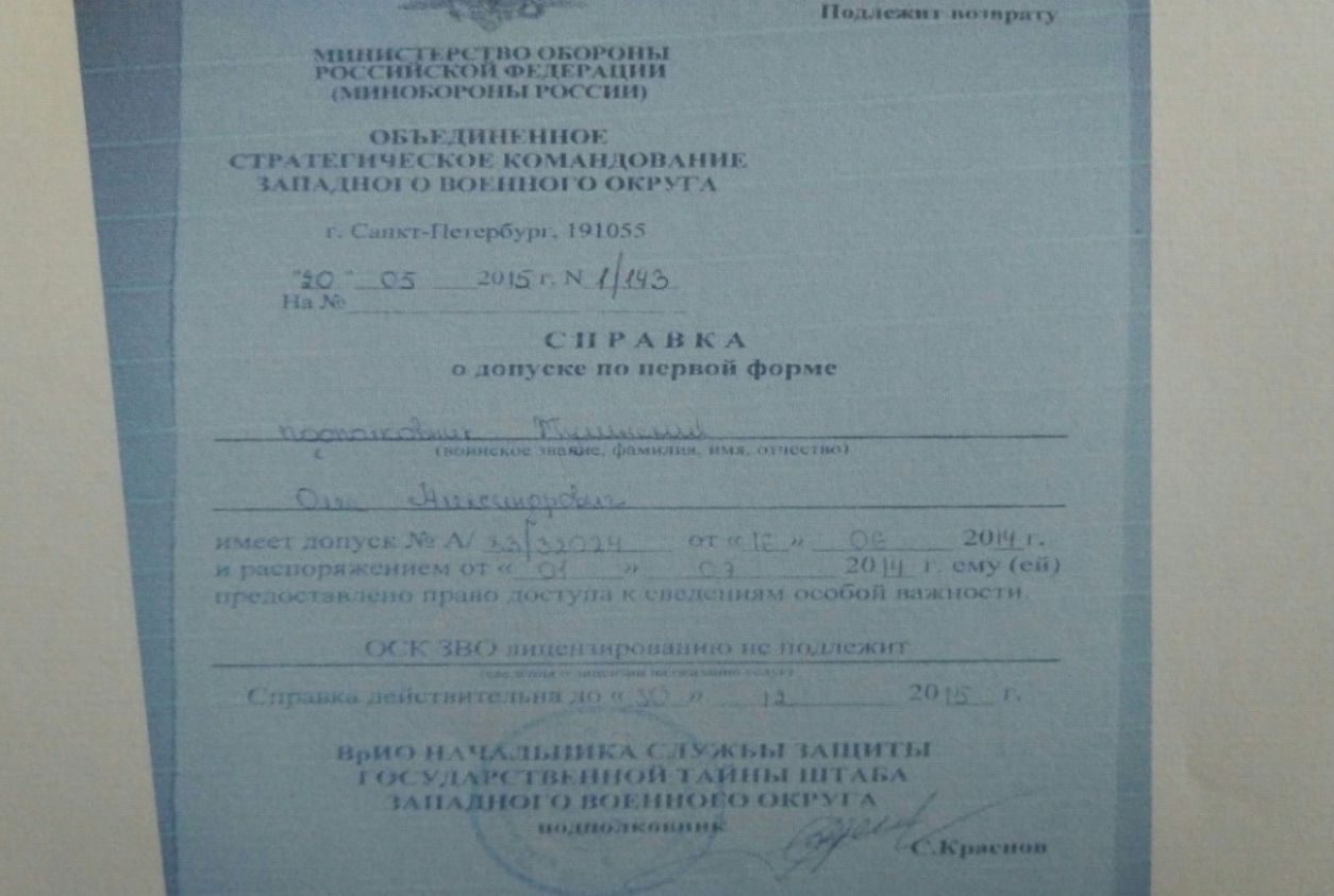 Российскому подполковнику, направляющемуся в Приднестровье, отказали во въезде в страну