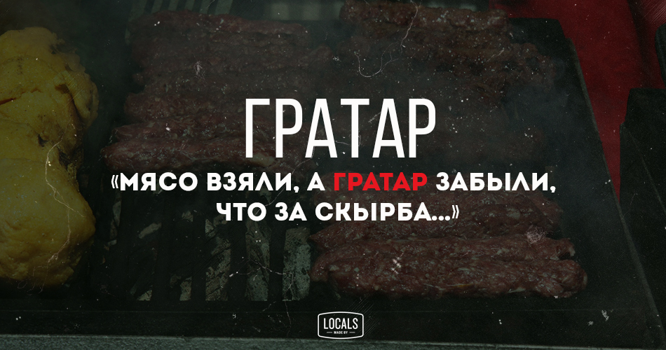 Городской словарь: слова, которые поймут лишь местные (Часть 3)