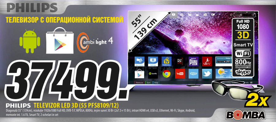 Вomba: Philips – высокие технологии по грандиозным ценам