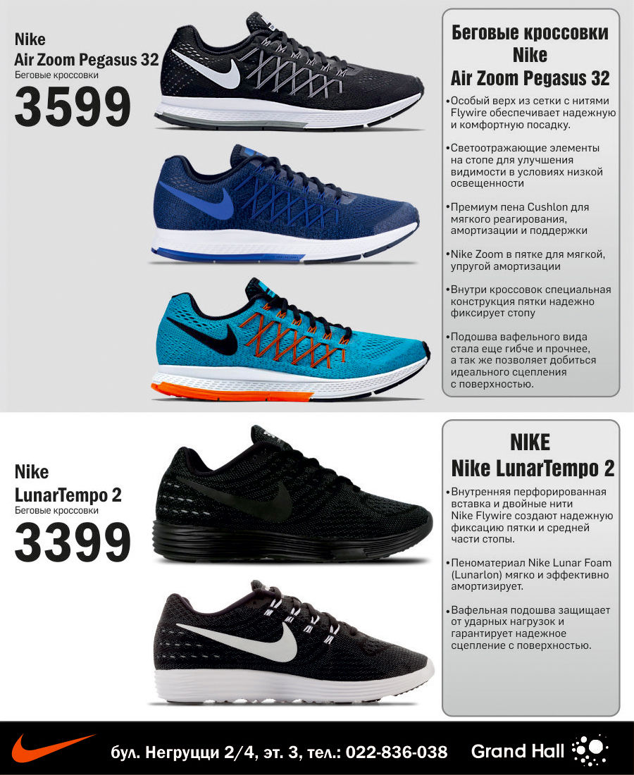 Nike: беговые кроссовки Nike SP16 – шаг в будущее