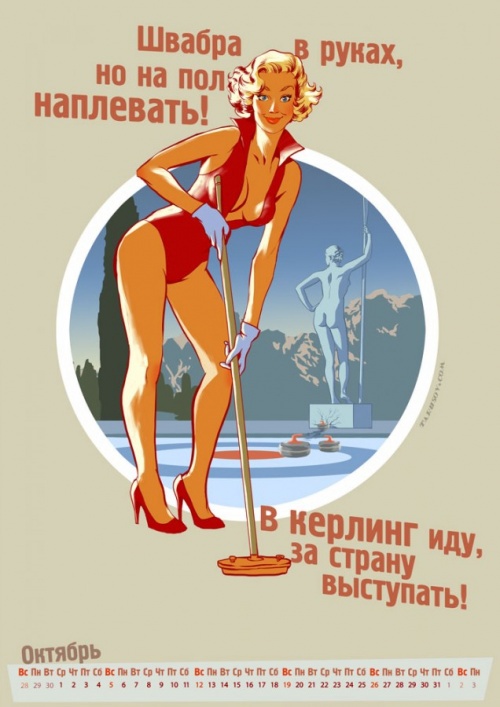 Олимпийский календарь 2014