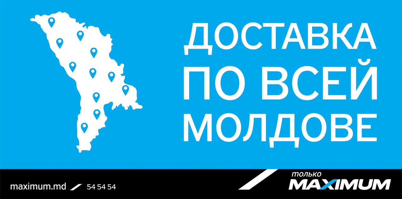 Maximum - теперь доставка и по всей Молдове