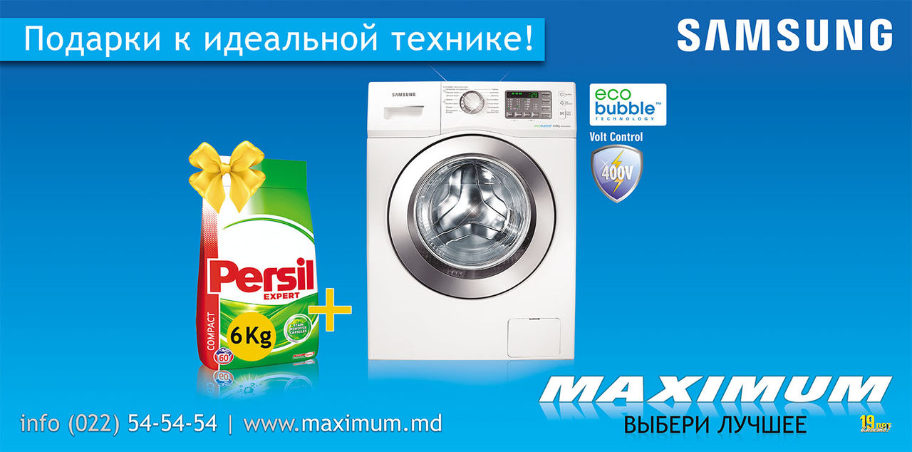 Maximum: Как сэкономить электроэнергию при стирке?