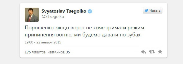 Порошенко заявил, что силовики будут давать врагу по зубам
