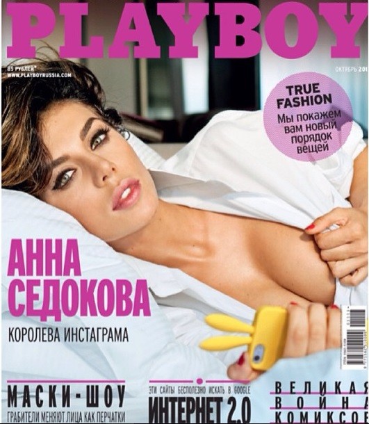 Анна Седокова стала девушкой октября Playboy