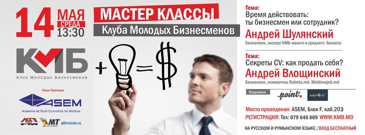 Основы развития бизнеса от КМБ. Руководство профессионалов