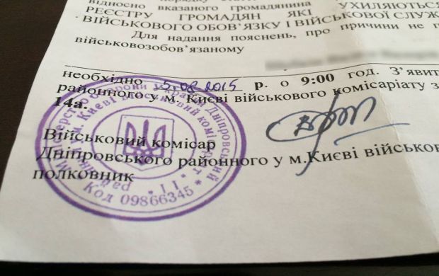 Украинцам приходят поддельные письма с угрозой тюремного срока за уклонение от мобилизации