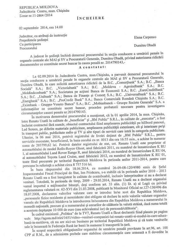 МВД начало мстить родственникам Ренато Усатого