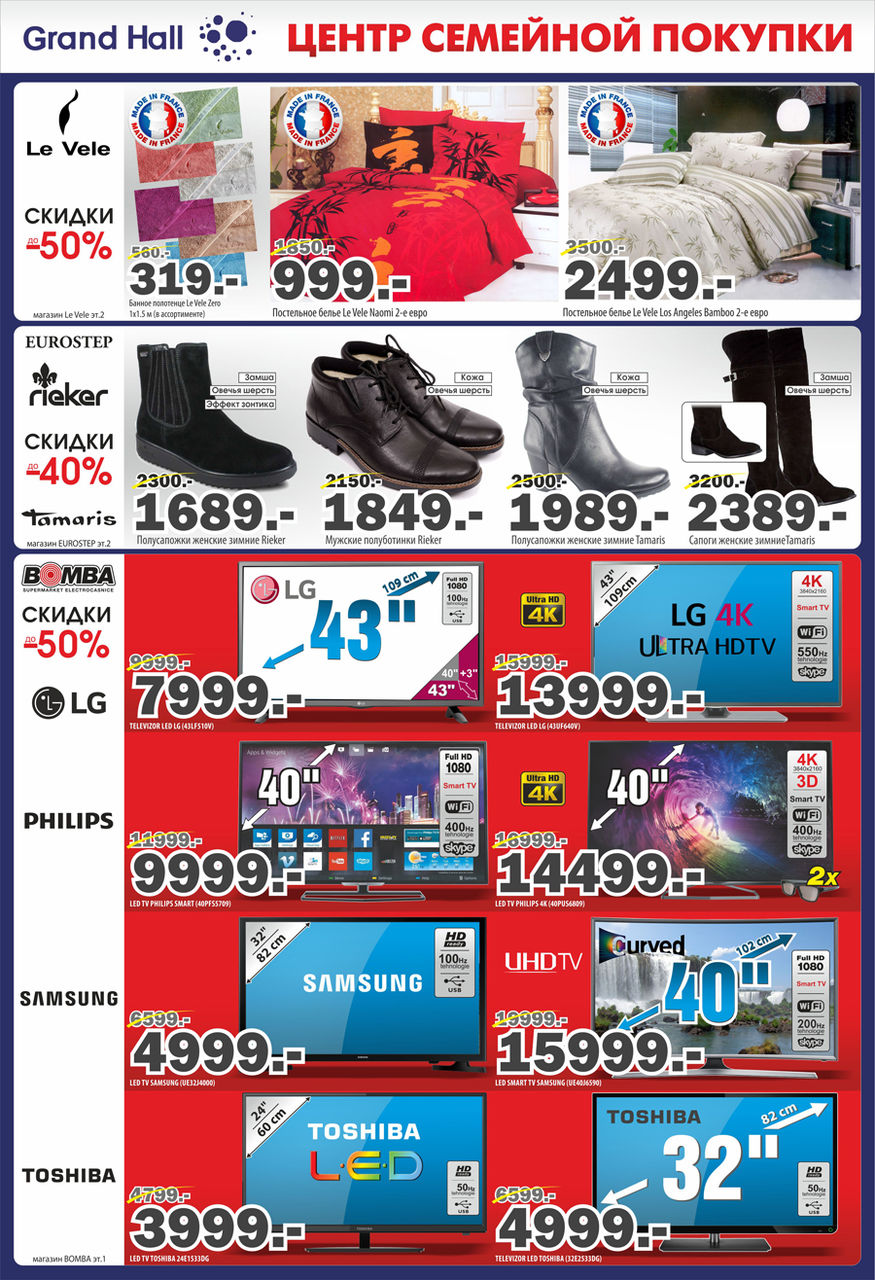 Grand Hall: Впервые – только 10 дней скидки до 80%!