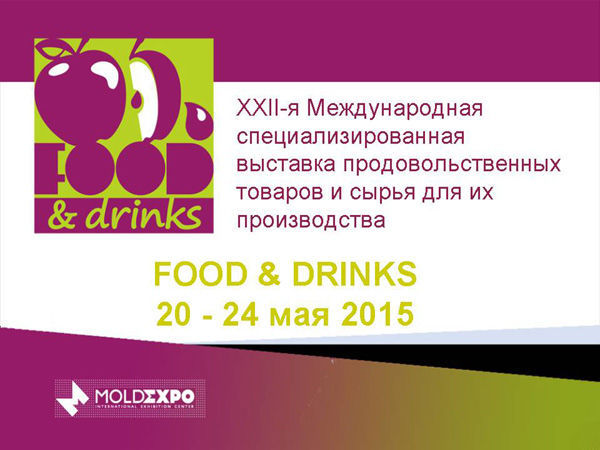 Международная специализированная выставка “Food&Drinks”