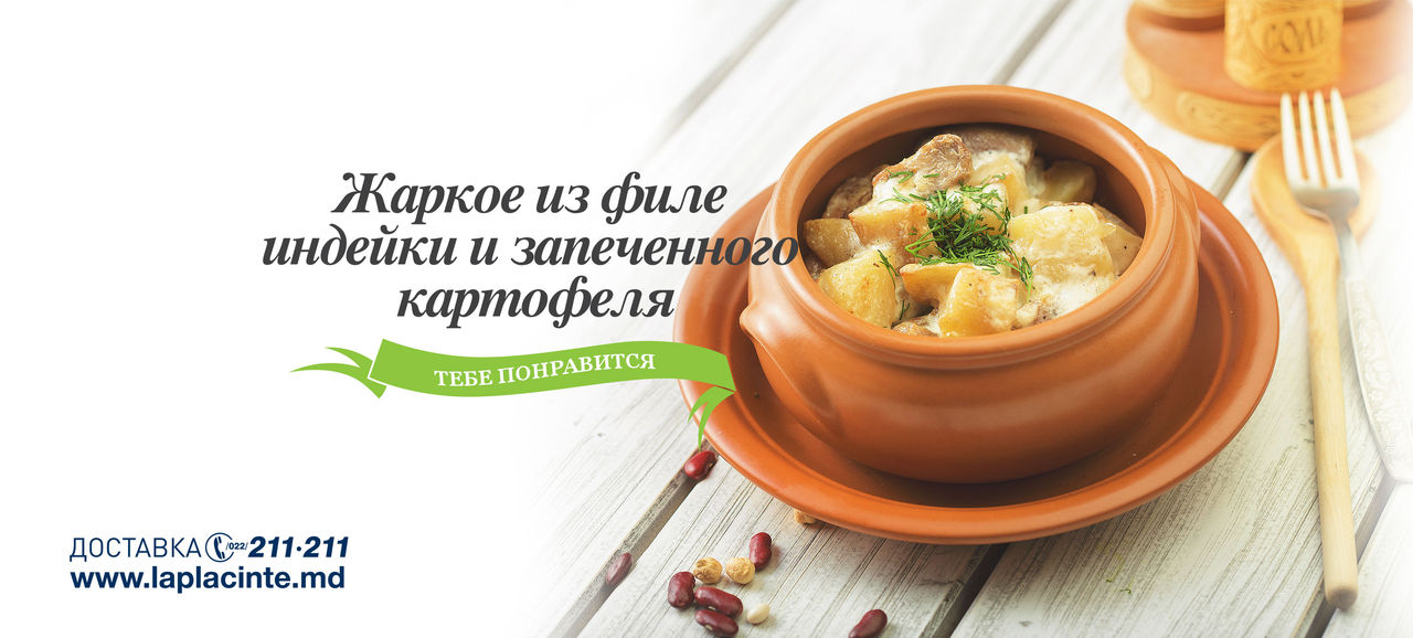 У крупной сети ресторанов Молдовы кардинально поменялось меню