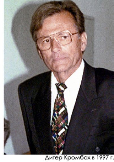 Через 30 лет отец отомстил за свою дочь