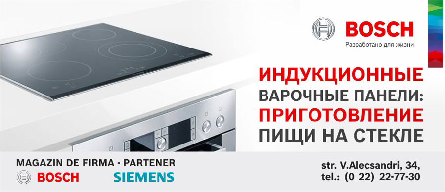 Bosch Siemens: одна индукционная поверхность – множество возможностей