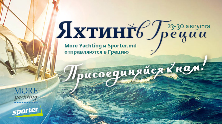 Присоединяйся к лучшему приключению этого лета - MORE Yachting в Греции