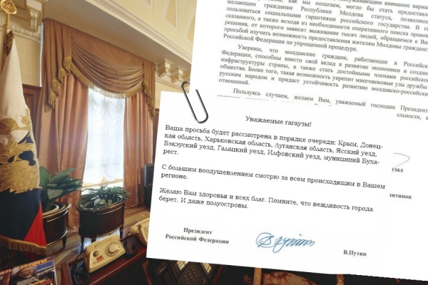 В Интернете появился шуточный ответ Путина гагаузам