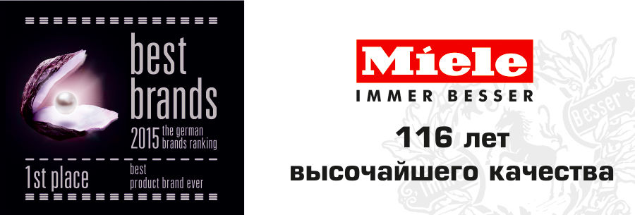 Bomba-премьера: премиальная бытовая техника Miele для вас