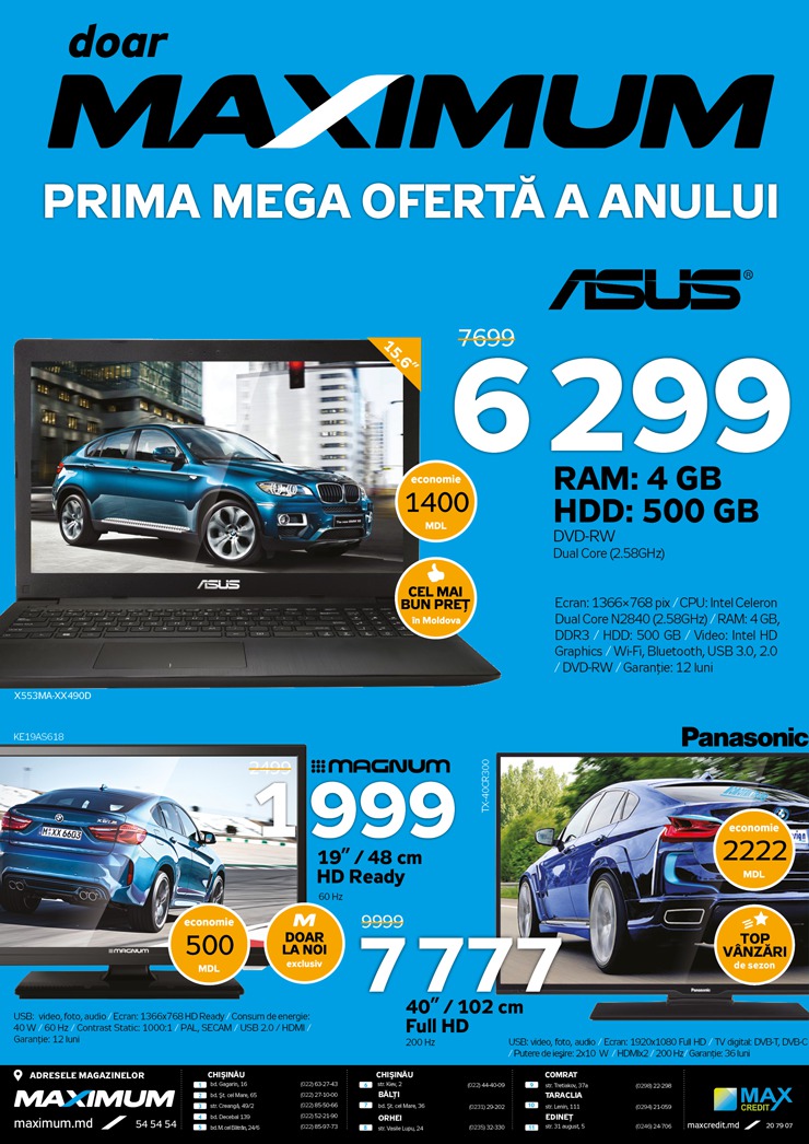 Maximum: Скидки до 40%! Только 10 дней!