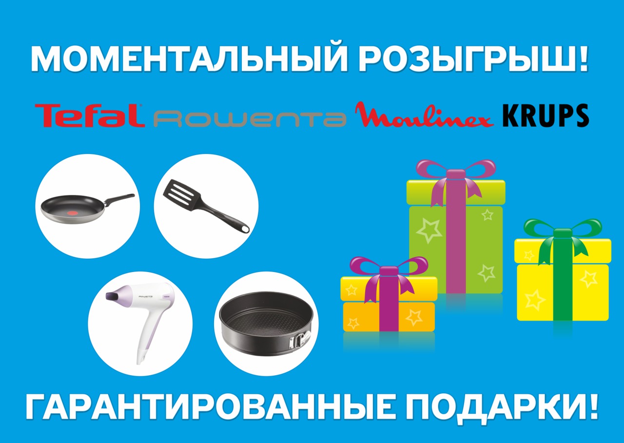 Maximum: Дарим чудесные подарки каждому покупателю!