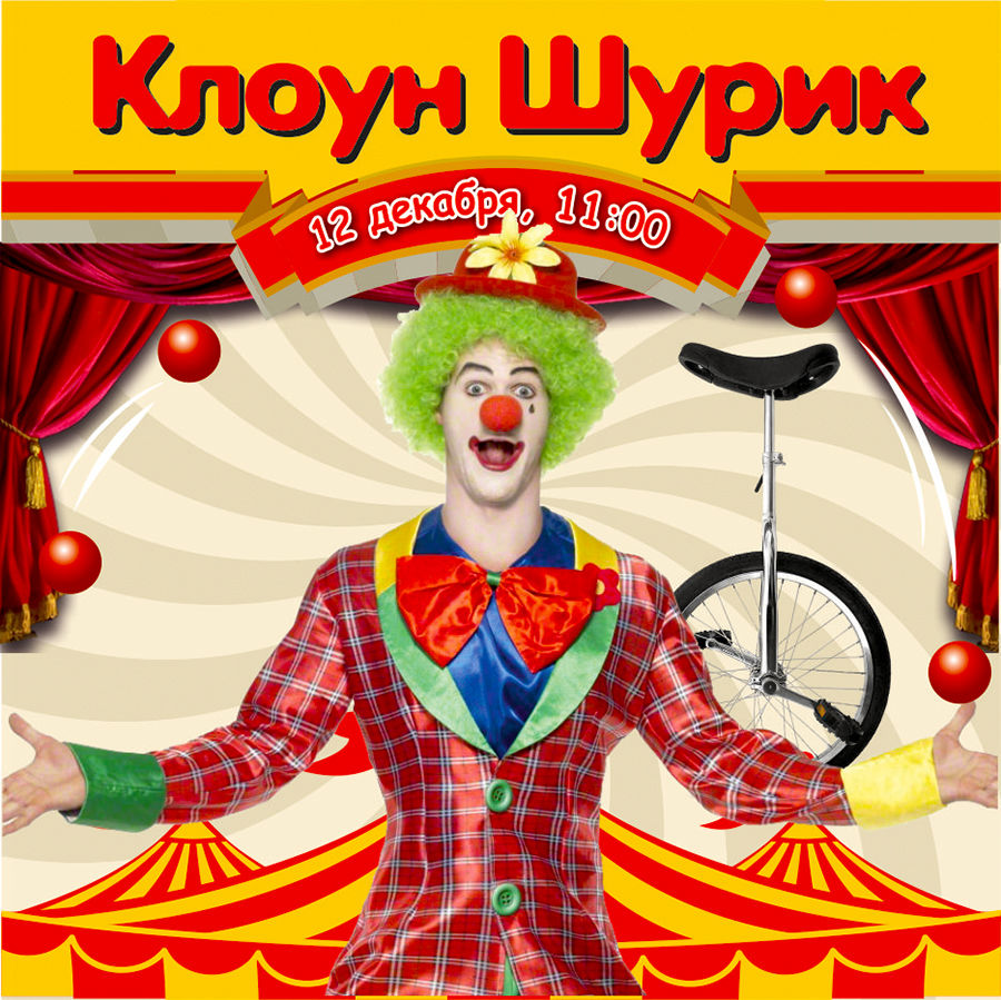 Baby Hall: Цирковые выходные
