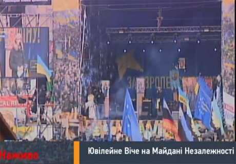 На Майдане стартует юбилейное Народне вече