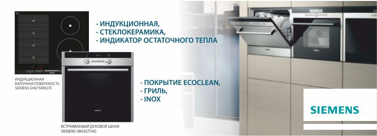 Индукция – модный тренд на вашей кухне