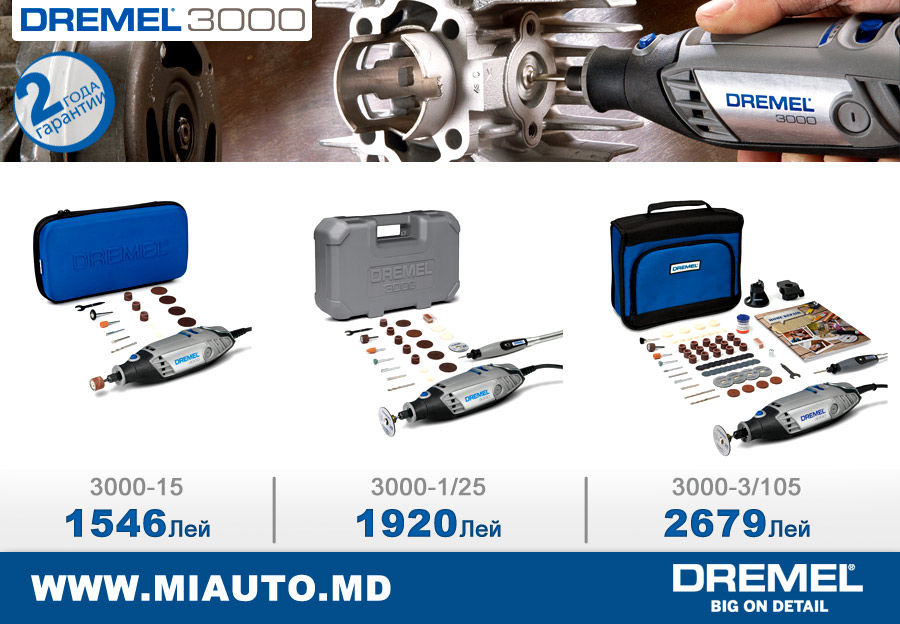 Многофункциональный инструмент Dremel в каждом доме