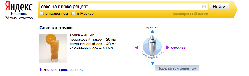 15 возможностей Google и "Яндекса", о которых вы не догадывались