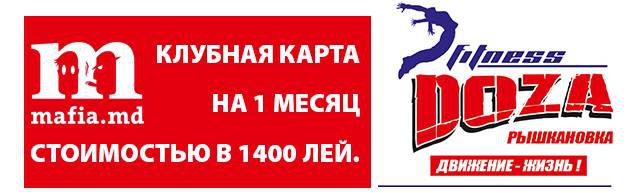 Мафия бессмертна!