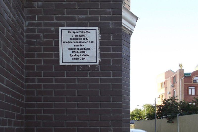 В России  установили таблички с благодарностями гастарбайтерам