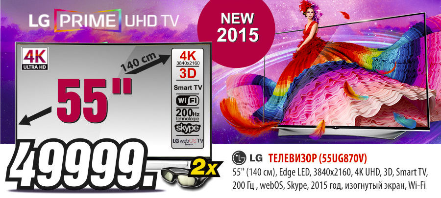 Bomba: премьера Ultra HD и Oled телевизоров LG 2015