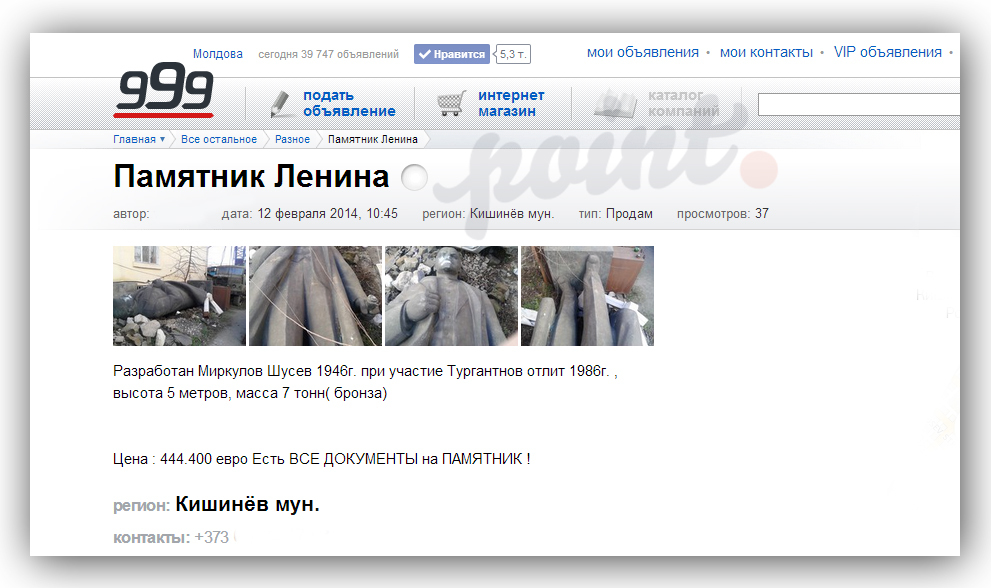 В Кишинёве продают бронзовый памятник Ленину за полмиллиона евро