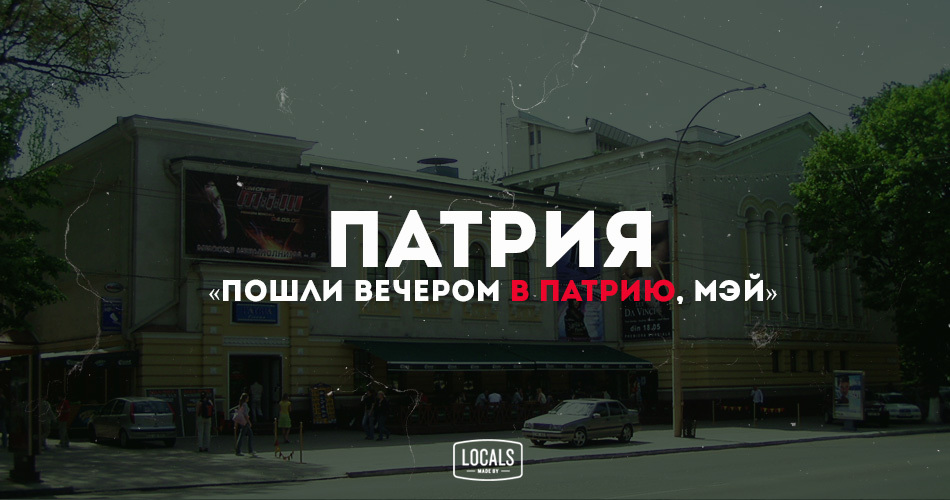 Городской словарь: 10 слов, которые поймут только в Молдове